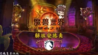 Liquid - 解放安德麦团本WA中文版（灵魂复苏汉化 夏一可配音）