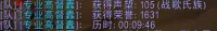 【蓝鲸魔兽】战场荣誉声望结算提示