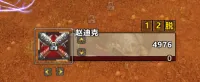 赵迪克战士姿态WA