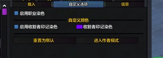 [林无双][Plater][恶魔猎手]染色模块 v1.1 by 林无双