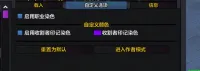 [林无双][Plater][恶魔猎手]染色模块 v1.1 by 林无双