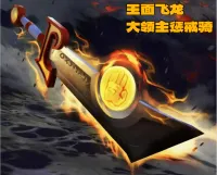 玉面飞龍惩戒骑自用WA整合ICC版（2T10 音效 翅膀音效 技能特效 伟大触发自动更换瓶子）