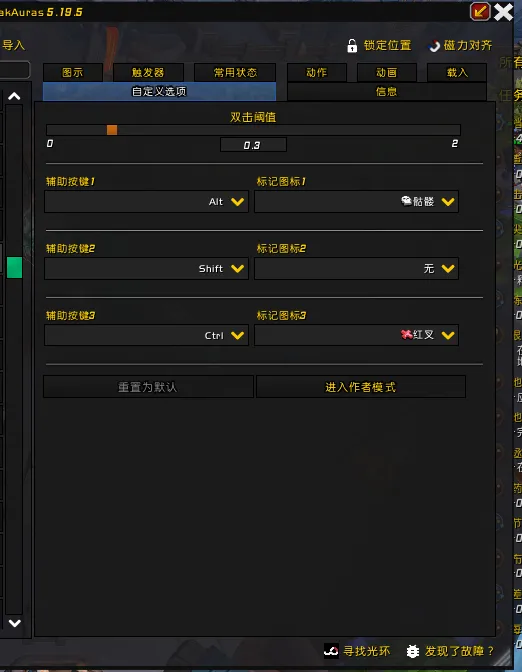 按住辅助键，双击左键标记目标