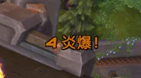 [马克】火法 燃烧内炎爆计数器 WA