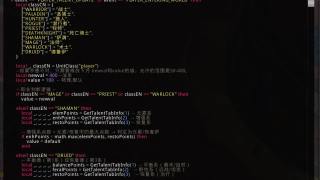 全职业法术队列窗口修改,适配3.44