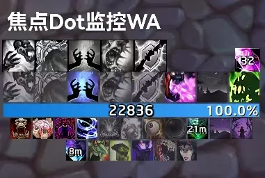 《九熊女孩》术士多目标监控技能:超级腐蚀术/焦点DOT监控/恶魔术技能监控/可点击施法条