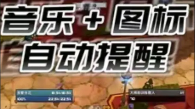 天堂(任意饰品)触发 音乐+图标提醒(可匹配多个饰品)