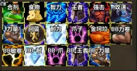团本个人BUFF监控提醒