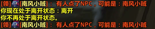 TOC团队通报提前开怪成员