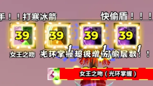 装逼王-躲女王之吻（含光掌、增伤层数监控）