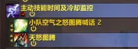 装逼王-空气图腾+恶魔契约监控