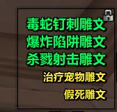 3.4.4雕文wa修复