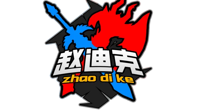 抖音赵迪克:进出战斗专属WA