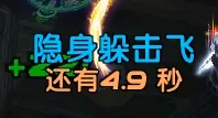 【梁老师】独家正版冰喉隐身躲击飞WA,赠送老2偷BUFF的