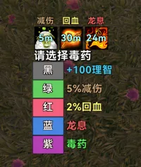 【钛锬优化】惊魂幻象药剂助手