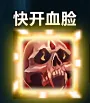 天鬼切脸提醒,低调转