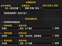 快捷密语助手
