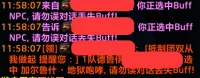 联盟·冰冠堡垒ICCbuff选中NPC警告瓦里安·乌瑞恩揪出点掉buff的内鬼·联盟1.0