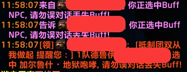 联盟·冰冠堡垒ICCbuff选中NPC警告瓦里安·乌瑞恩揪出点掉buff的内鬼·联盟1.0