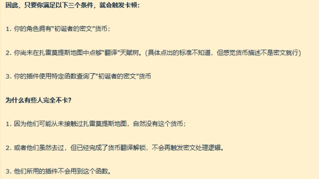 惊魂幻象异常卡顿修复