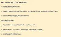 惊魂幻象异常卡顿修复