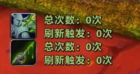 【Ekkles】猎人T10套装触发次数实时统计