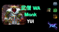 【YUI】11.2 · 武僧职业WA(酒仙、织雾、踏风)