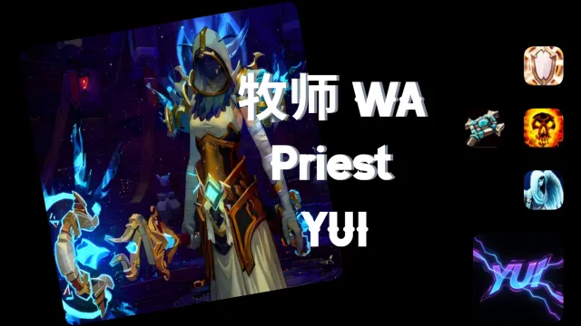 【YUI】11.2 · 牧师职业WA(戒律、暗影、神圣)