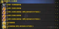 祝福助手(回蓝祝福、王者祝福、力量祝福)