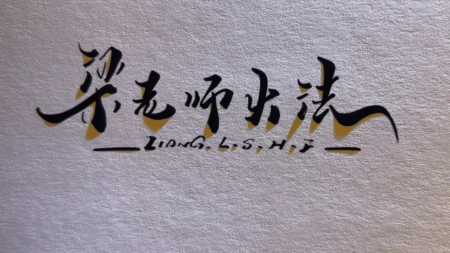 2号亡语者麻痹诅咒WA提醒（有音效）