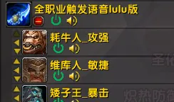 一个自用的WLK版本的触发类各职业WA