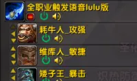 一个自用的WLK版本的触发类各职业WA