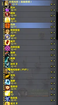外部光环(自身获得)
