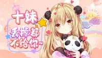 十妹&小无敌丨触发类语音提示 v1.5