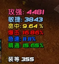【南山】MOP角色属性WA