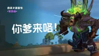 DH苍蝇语音包