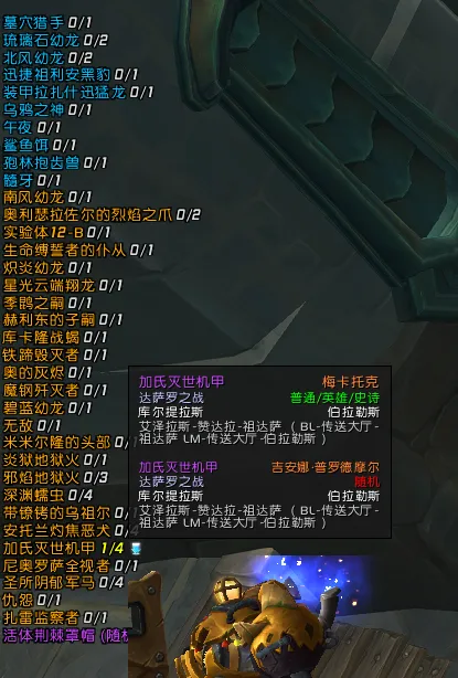 坐骑幻化追踪提示