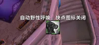 3.4.5猎人宠物技能自动开启的临时解决方案 - Ekkles