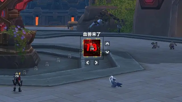 【汐寒】死亡骑士血兽来了WA字符串+语音播报