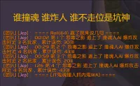 JT鬼魂撞人抓内鬼WA - 谁撞魂 谁炸人 谁不走位是坑神