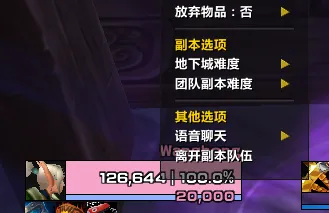 【LeoSiyu】【搬运】【熊猫人】头像右键可以直接选择离开副本队伍。