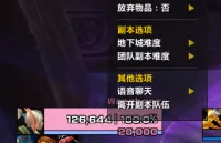【LeoSiyu】【搬运】【熊猫人】头像右键可以直接选择离开副本队伍。