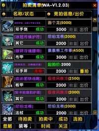 [AutoAuction]金团拍卖助手WA端V1.2.14