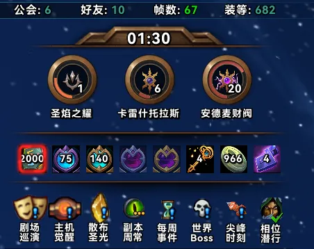 【钛锬代更】More: Eliarra's TWW Helpers 一款好看的周常、代币监控 for S3