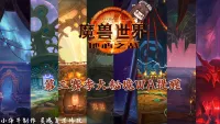 地心之战 第三赛季 副本技能提醒 夏一可配音版(制作:小海牛)