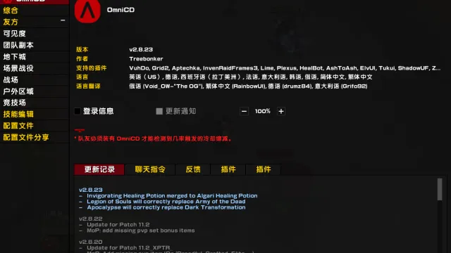 Ominicd设置