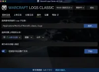 自动开WCL