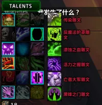 天赋快速切换(低调转)