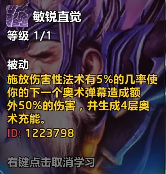 敏锐直觉 声音提醒