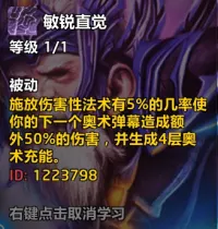 敏锐直觉 声音提醒